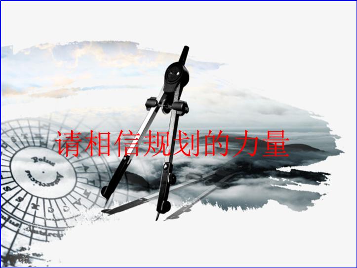 生涯规划课程大百科,生涯规划课程大全