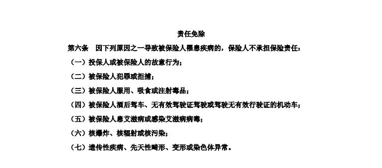 医疗险如实告知的好处,医疗险为什么不长期续保