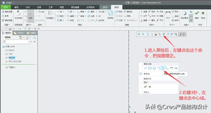 creo阵列教程实例,creo阵列间距计算