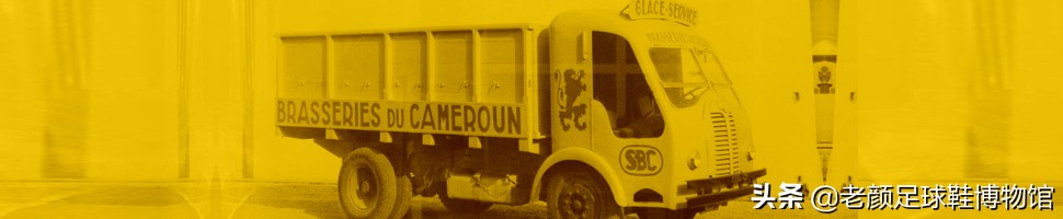 能生吃卡洛斯的非洲猎豹被弗洛伦蒂诺贱卖，击碎皇马49场主场不败