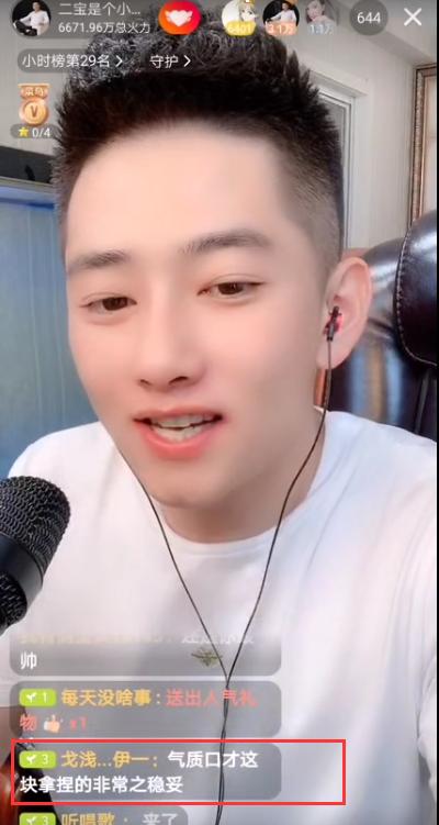 火山二宝直播间生日歌,火山直播二宝连麦