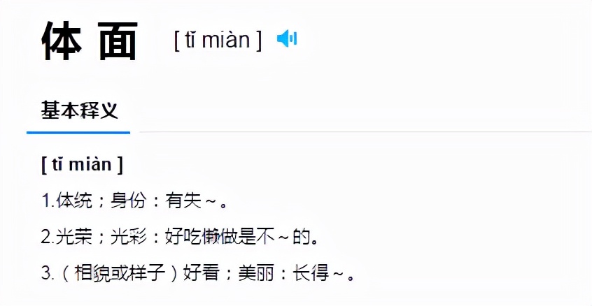 江淮方言普通话,江淮方言与普通话的不同有哪些