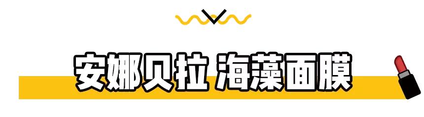 最近抖音吹爆的一款面膜,2021网红补水面膜