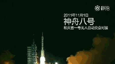 神舟一号发射成功简介,神舟十三号返回要经历哪些磨难