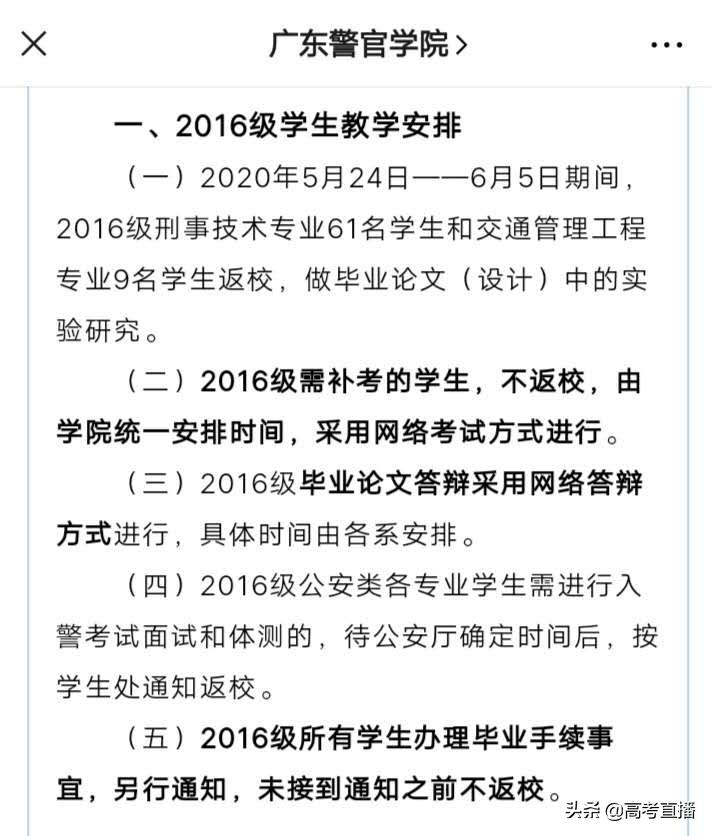 又1校学费不退，广海等42校退费情况分布