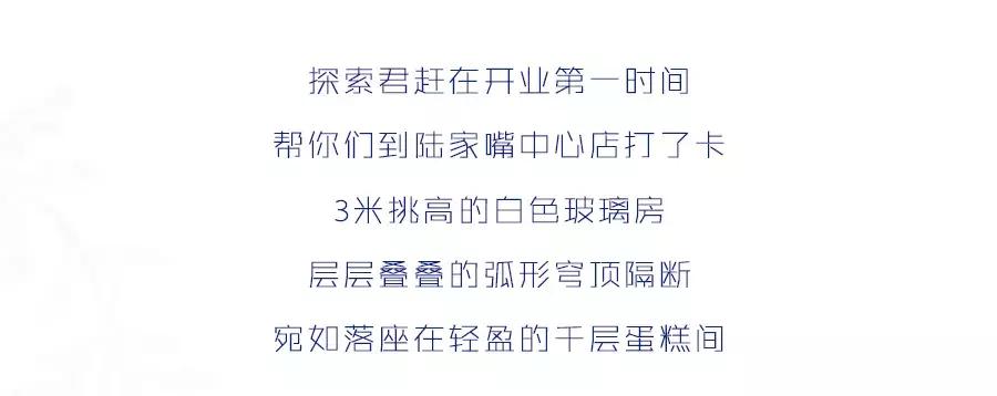 想试试在玻璃“千层”里吃蛋糕的感觉吗？