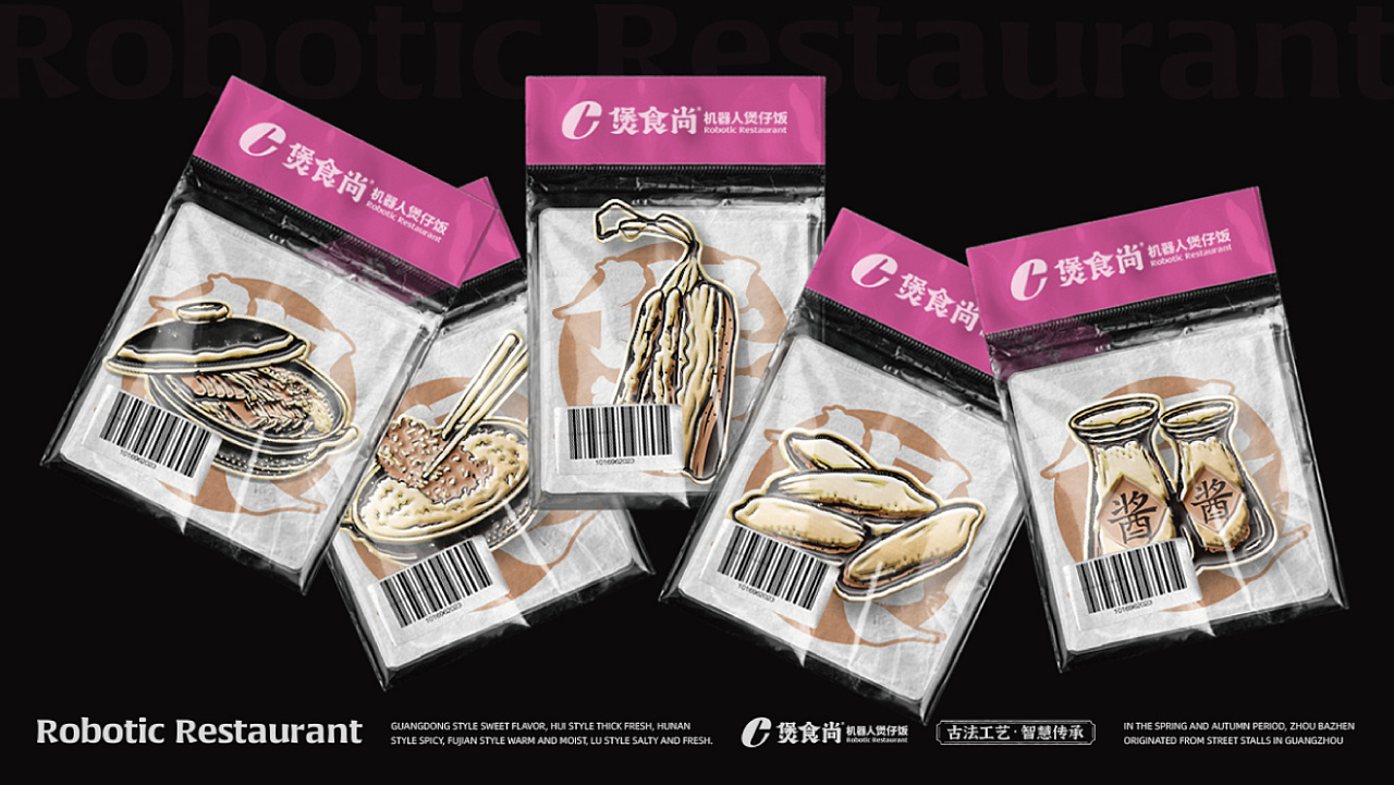 智能科技餐厅,最新煲仔饭智能机器人