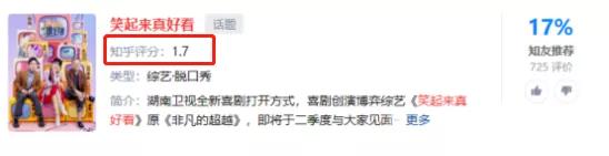 沈腾都救不起来的综艺,沈腾被低估的综艺