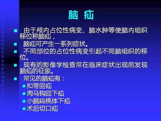 头颅mri读片视频教程,颅脑mri读片入门教程视频讲解全集