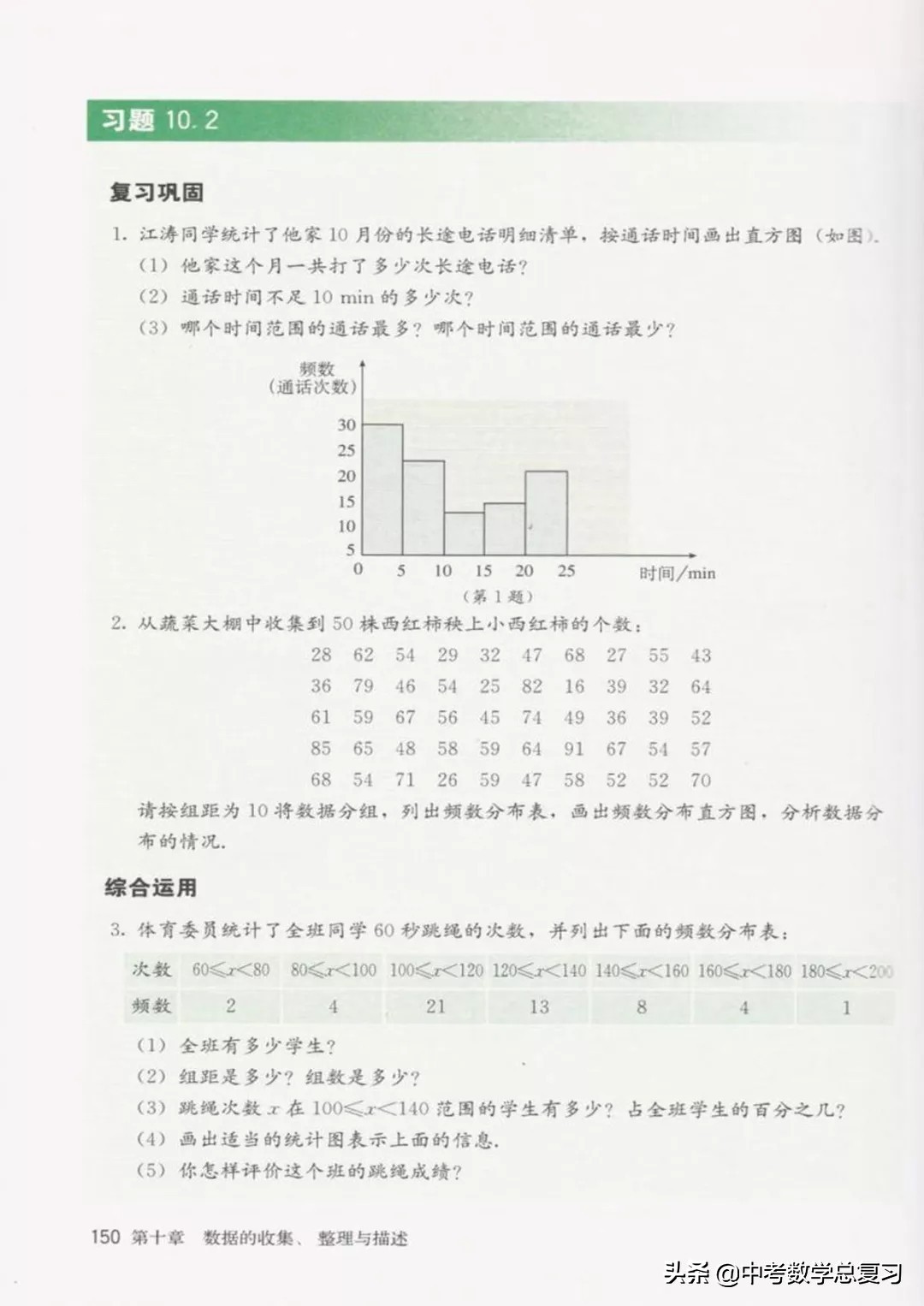 七年级下册数学电子课本北师大版,七年级人教版数学下册课本电子书