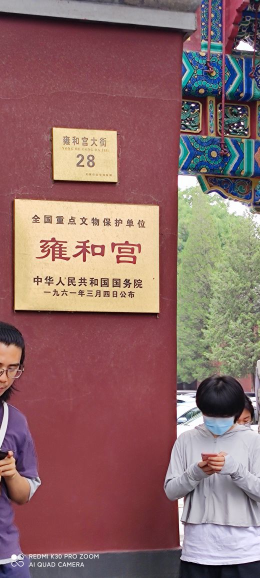 北京雍和宫大佛,北京雍和宫香灰琉璃