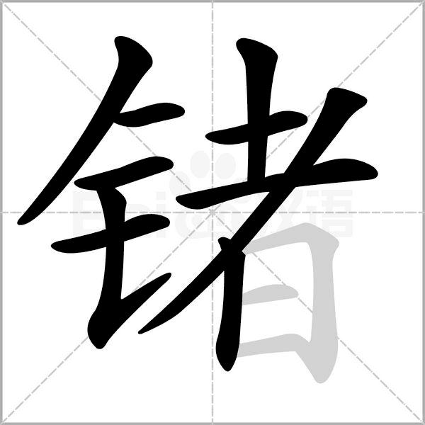 神机妙蒜蒜,神机妙算是什么