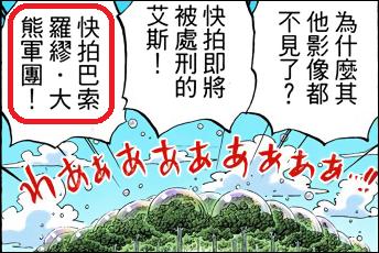 海贼王大熊衣服,海贼王狂热行动的衣服