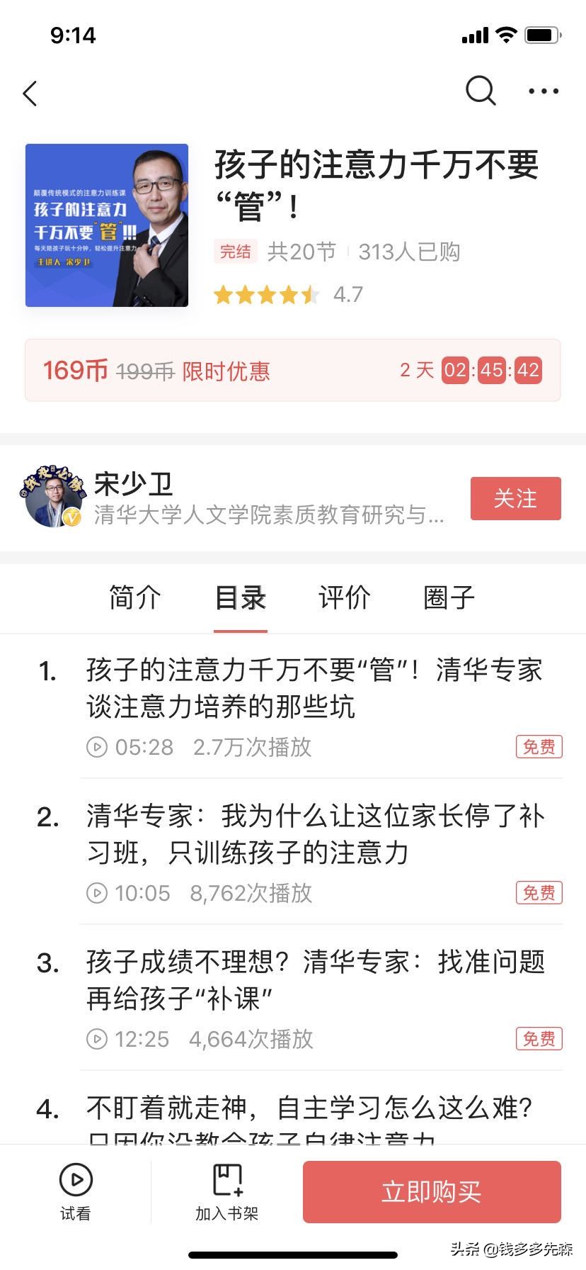 程序员获奖感言,程序员创造多少价值