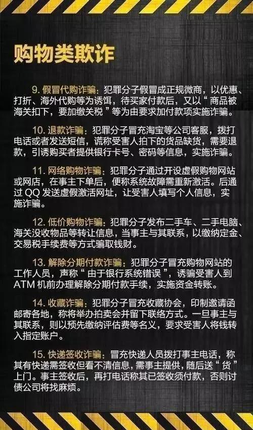 紧急提醒警惕利用疫情实施诈骗,疫情还在反复防控不容忽视