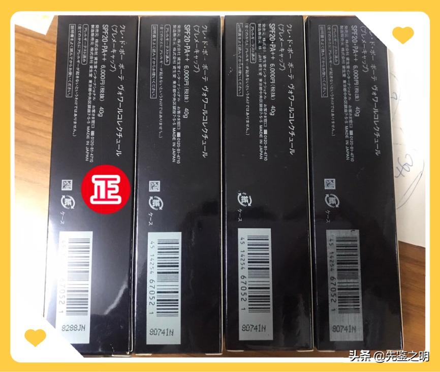 cpb隔离霜高仿,怎样鉴别cpb隔离霜的真伪