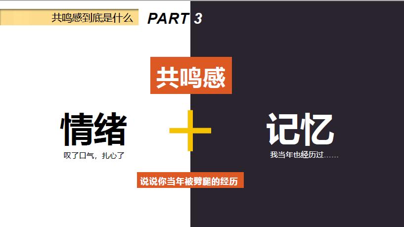 人人都能学会的刷屏文案写作技巧,抖音刷屏文案