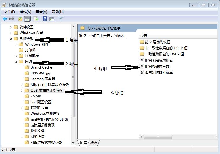 电脑上怎么设置能让网速变慢,电脑怎么改变网速慢的问题
