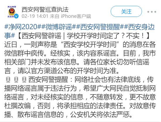提醒人不要轻信传言的视频,提醒大家防止受骗的话