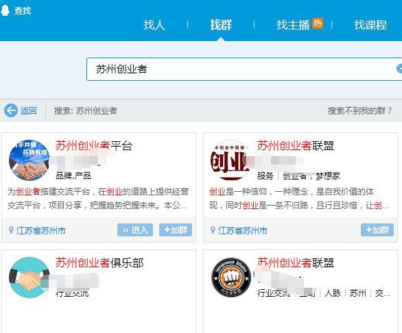 怎样找精准微信群,如何精准的找到对应的微信群