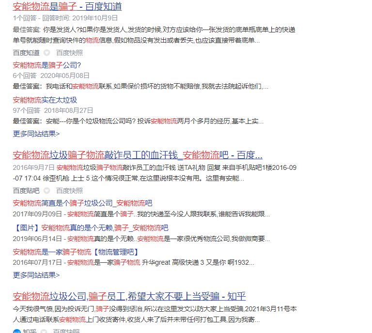 安能物流在哪上市,安能物流拟ipo快运企业上市潮开启