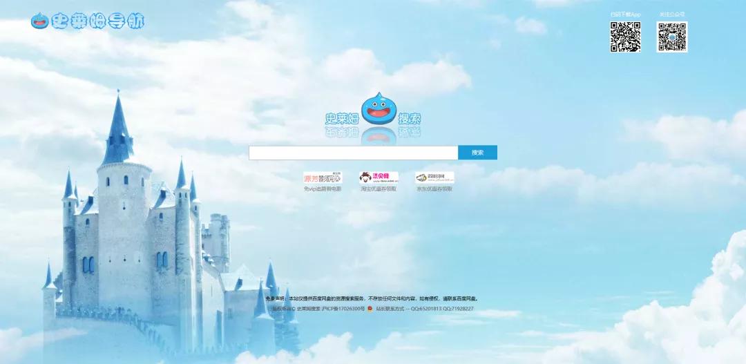 各大网盘搜索,最全的网盘搜索引擎合集