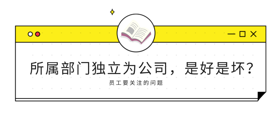 公司合并劳动合同怎么处理,公司私自更改劳动合同应如何处理