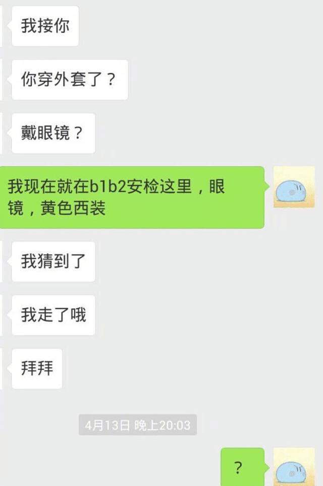 这年头谈个恋爱那么难吗,这年头网恋要连麦