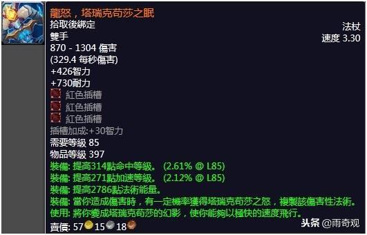 魔兽世界法师10级装备怎么获得,魔兽世界防骑装备获得