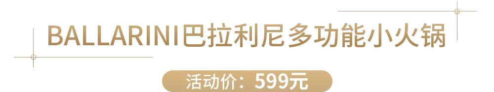 双立人亲友特卖会，想不到的超强折扣，爱不完的精美厨具