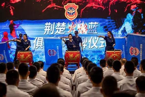 湖北省蓝色火焰培训基地,火焰蓝俱乐部