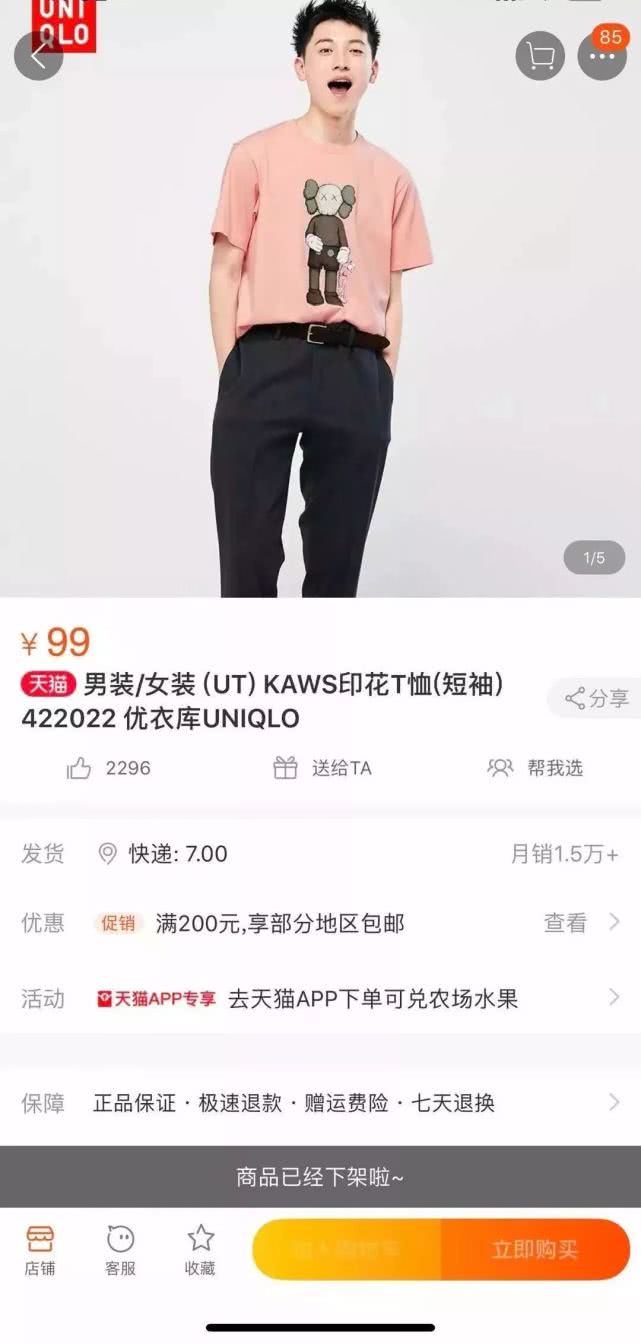 买一件t恤不过分吧,一件t恤上万的