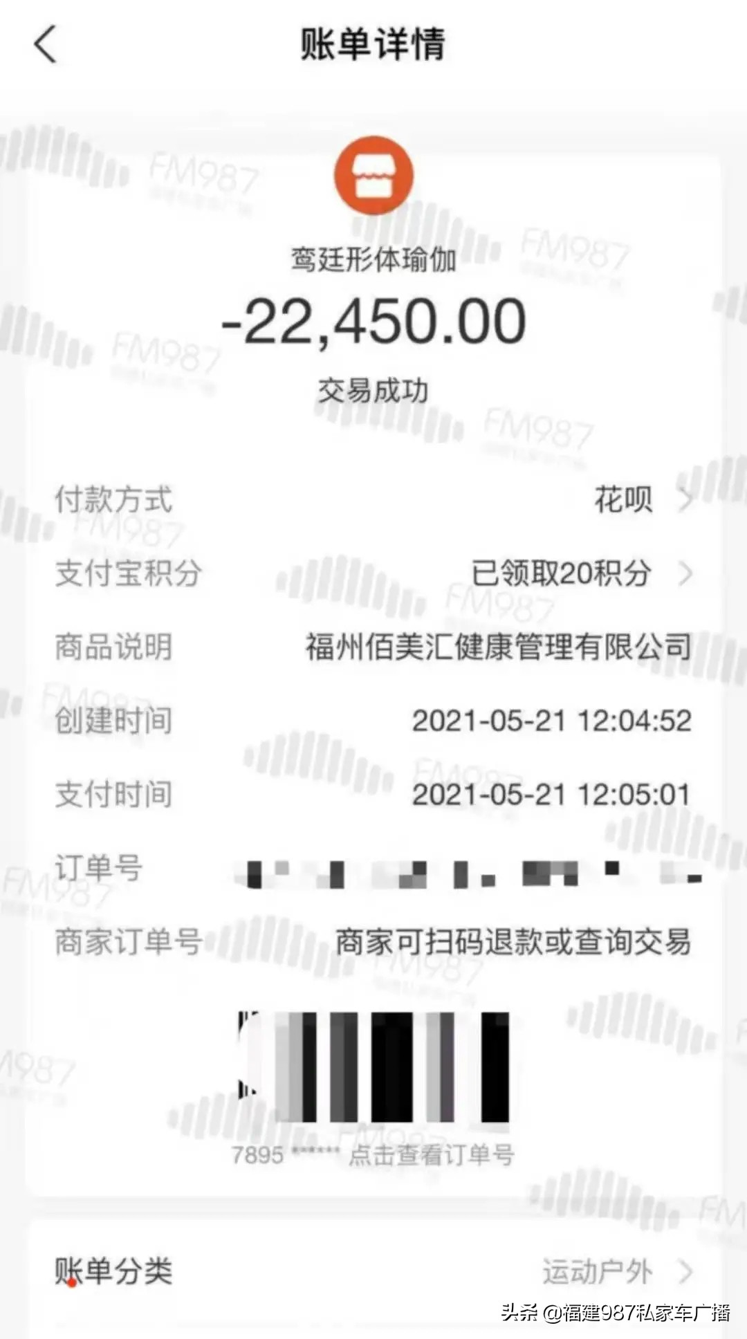 瑜伽馆出事,福州一女子在瑜伽馆发生意外