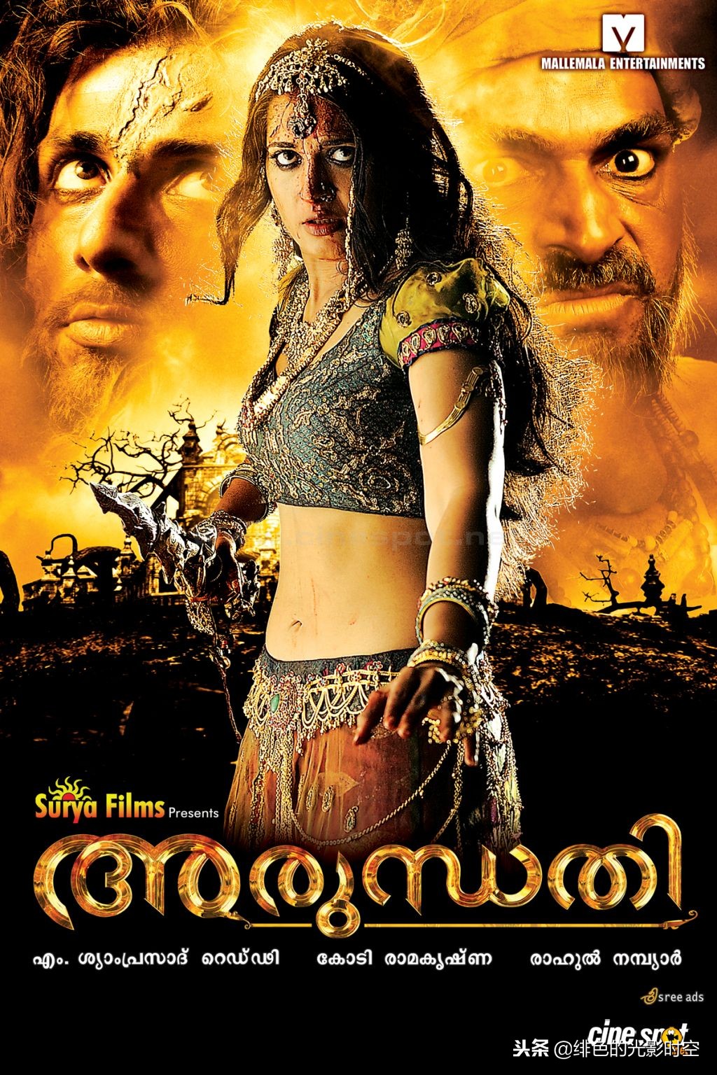 盗墓笔记电视剧谁演的,功夫瑜伽客串神话