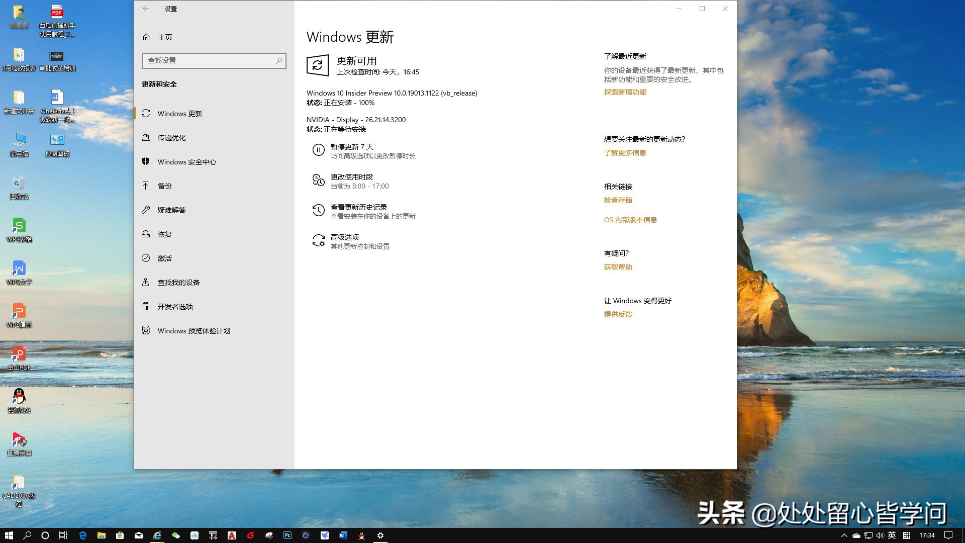 windows10版本1909更新哪些功能,如何更新windows10系统到1909版本