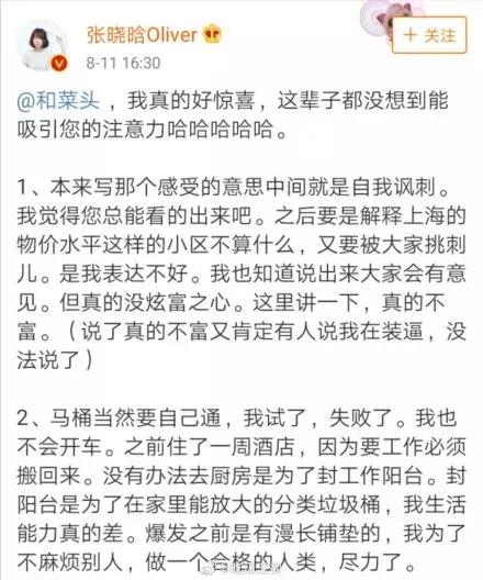 就因为通个马桶，她被嘲上了热搜...
