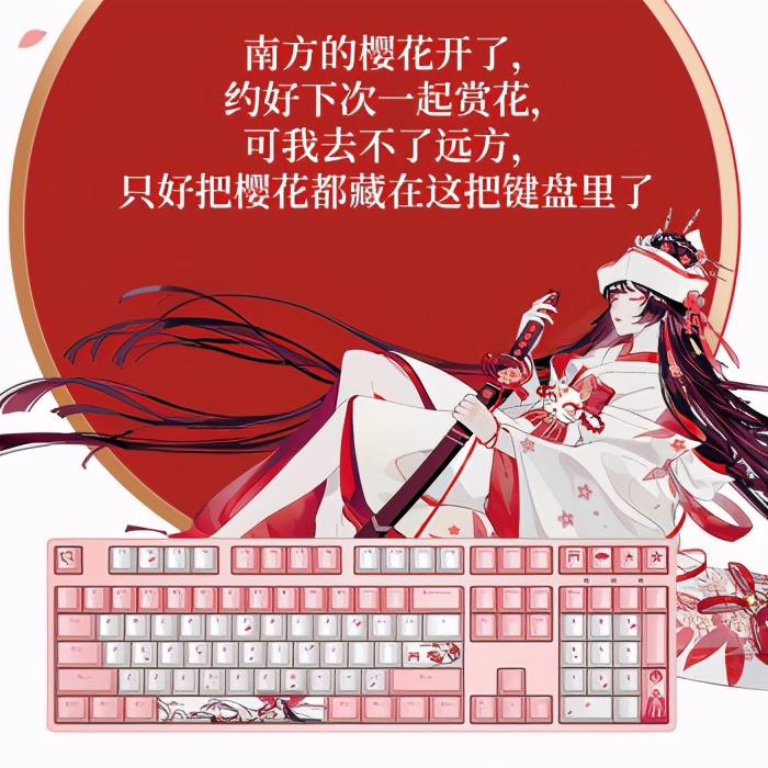 适合学生党的百元机械键盘推荐,适合妹子的高颜值机械键盘