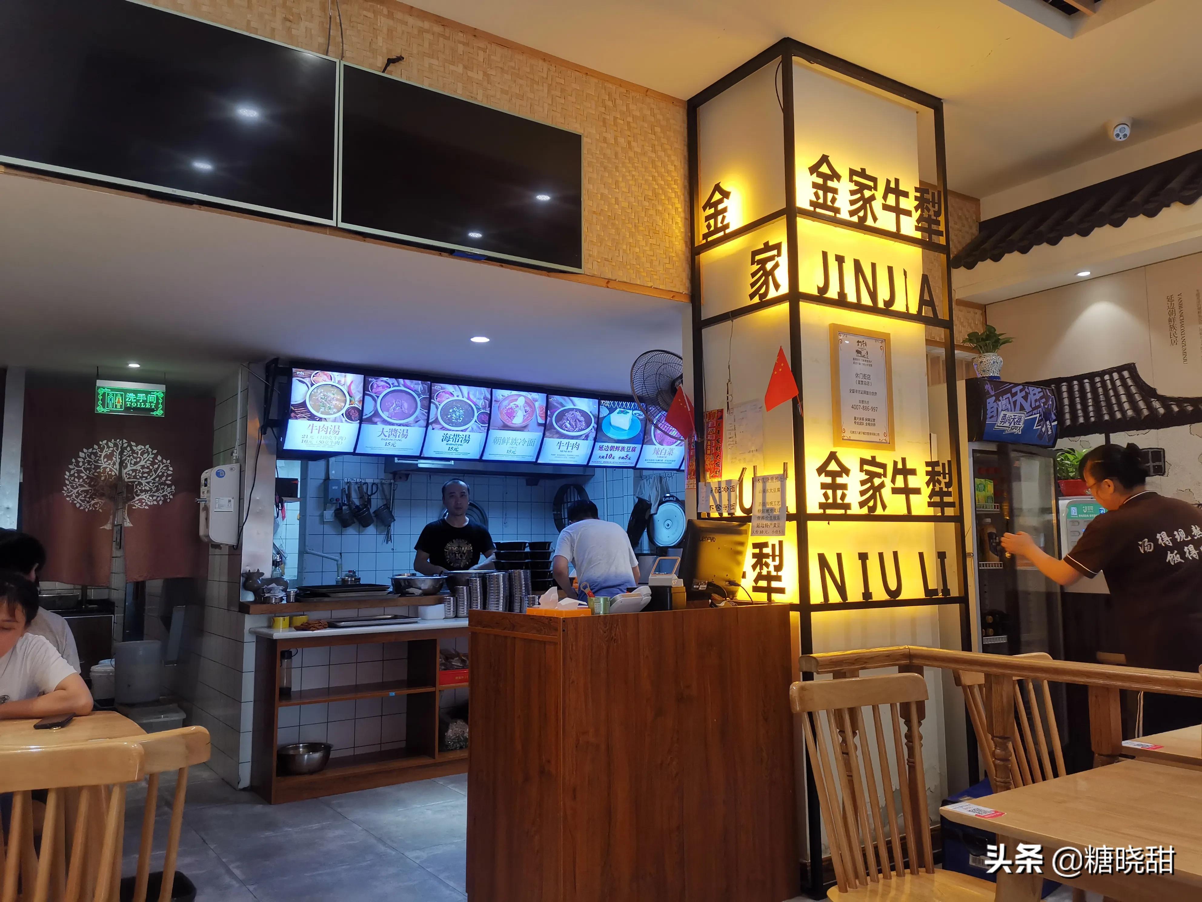 朝鲜牛肉汤饭哪家最好,延吉最好吃的牛肉汤饭