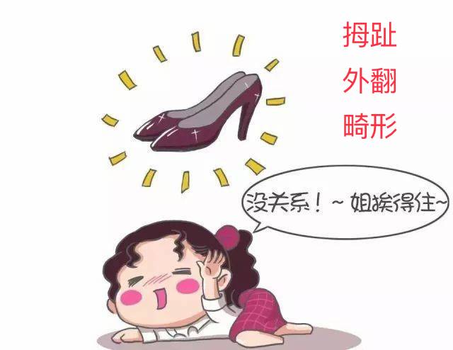 拇趾外翻的克星,拇外翻怎么矫正女孩