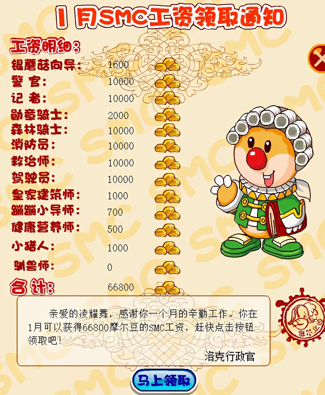 摩尔庄园网游,摩尔庄园早期网游