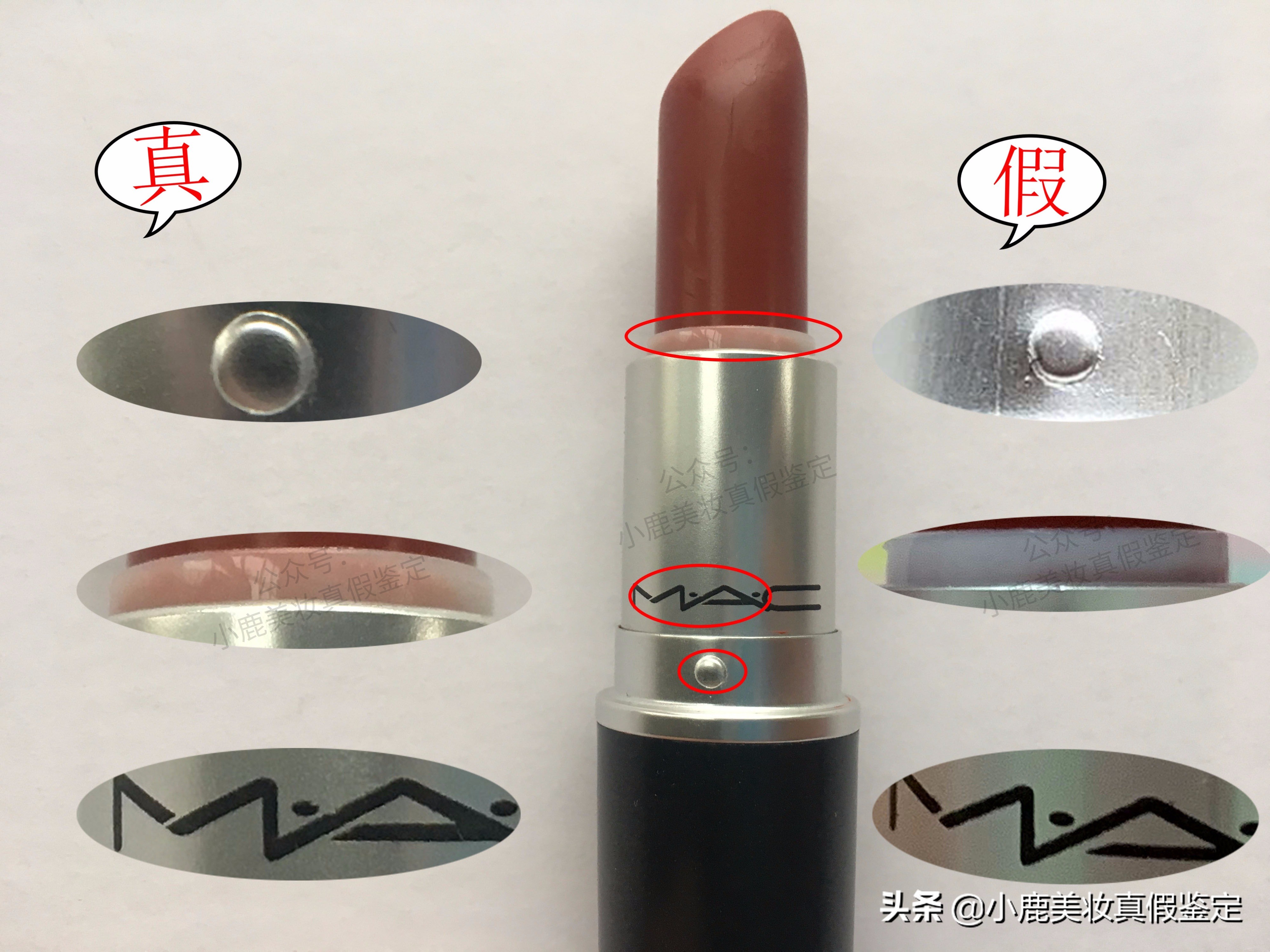 mac口红小样mini真假,mac口红b20真假鉴别