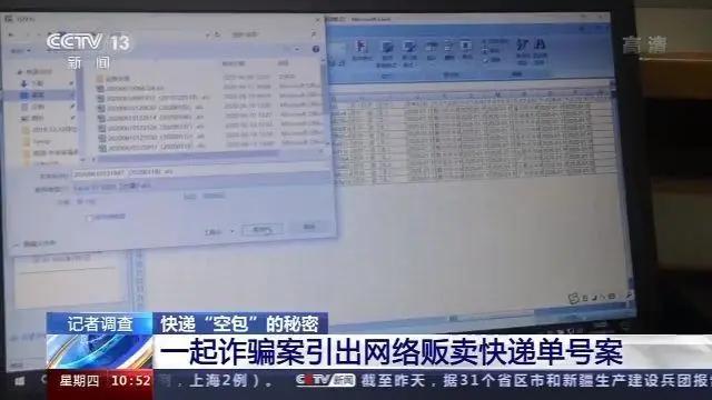 6亿条快递单号被贩卖,背后用于这些事