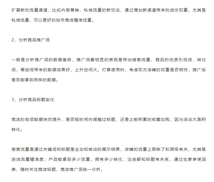 双11店铺要做什么准备,双11店铺复盘总结