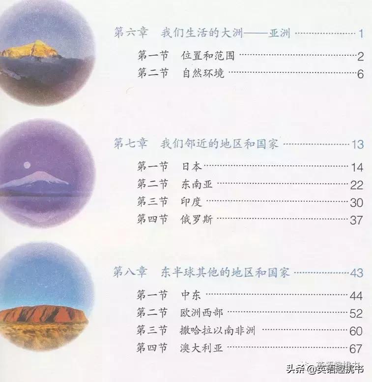 初中地理听不懂怎样学好地理,地理是初几开始学的