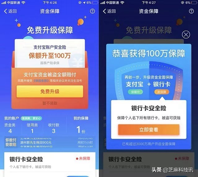 支付宝使用技巧大全,教你支付宝小技巧