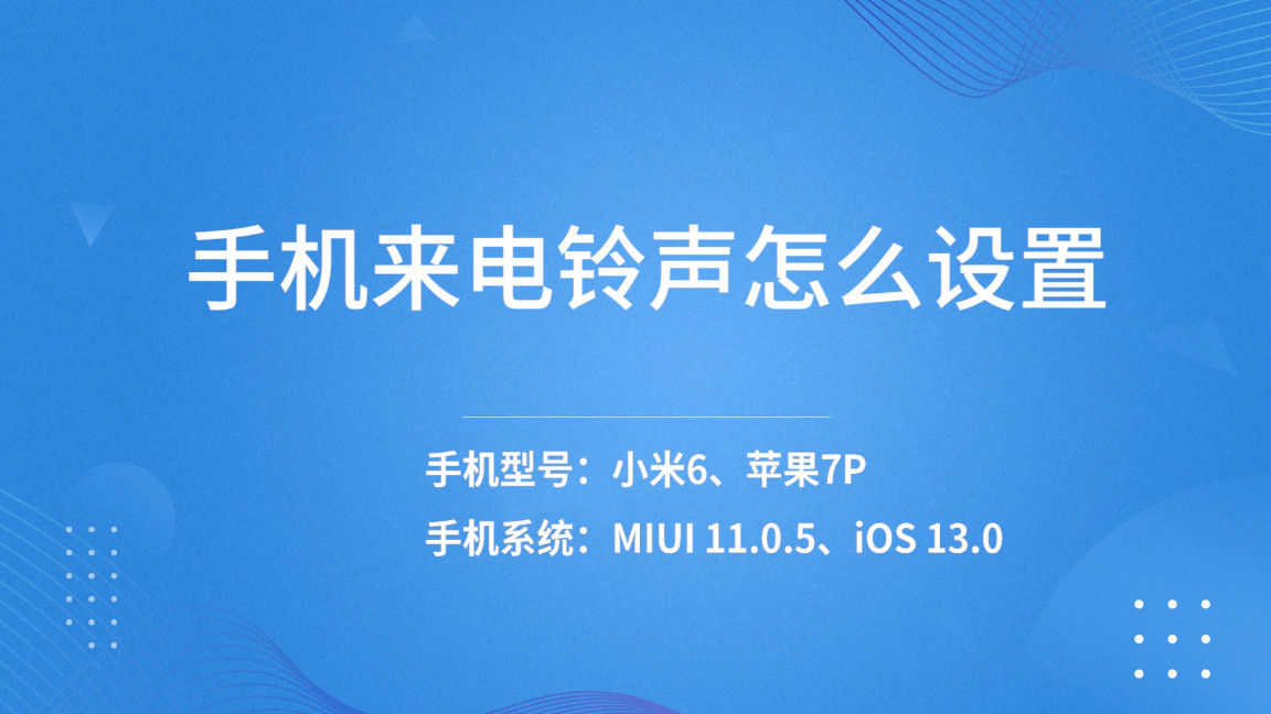 手机来电铃声怎么设置vivo,手机来电铃声怎么设置oppo