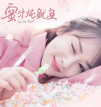 李现杨紫蜜汁炖鱿鱼玩具,杨紫新剧带火李现