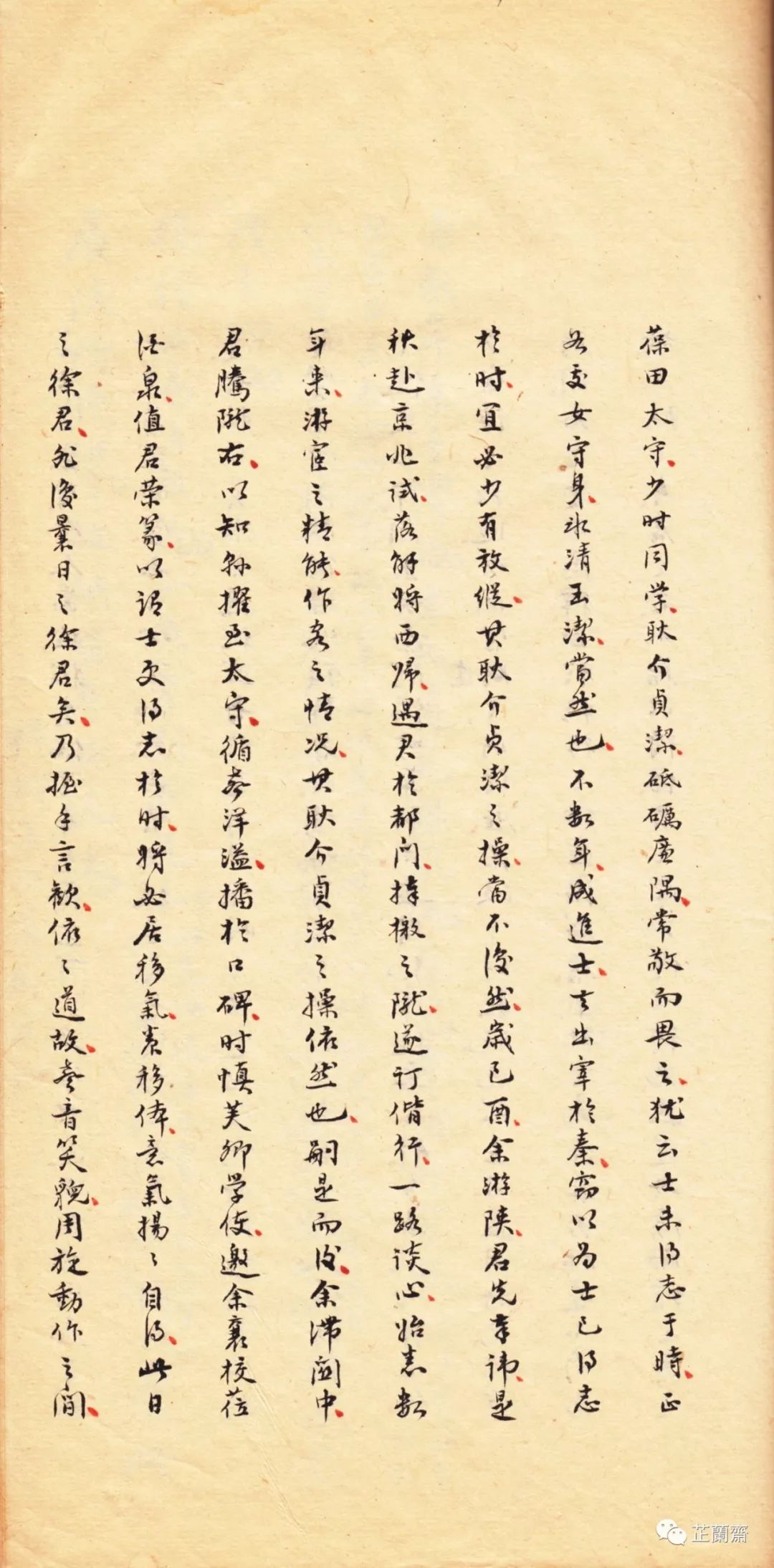 王仁宽跋徐辰告稿本《秦陇偶吟草》一卷韦力撰