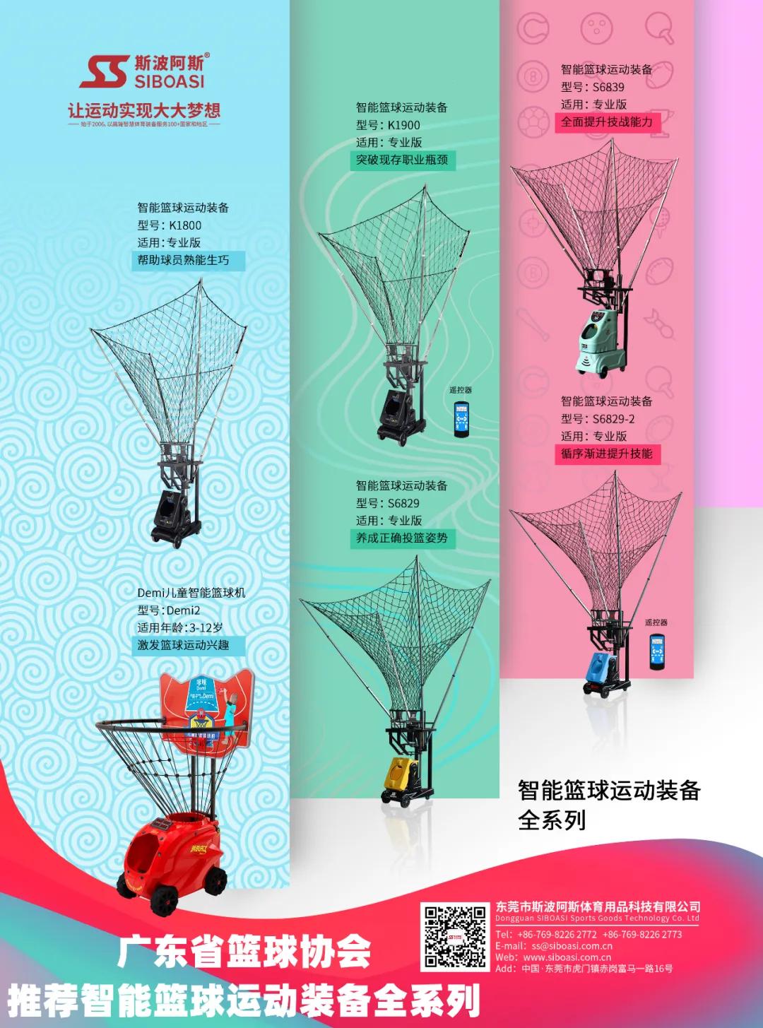 广东男篮粤狮队赛程,2024粤男篮中山队vs珠海队