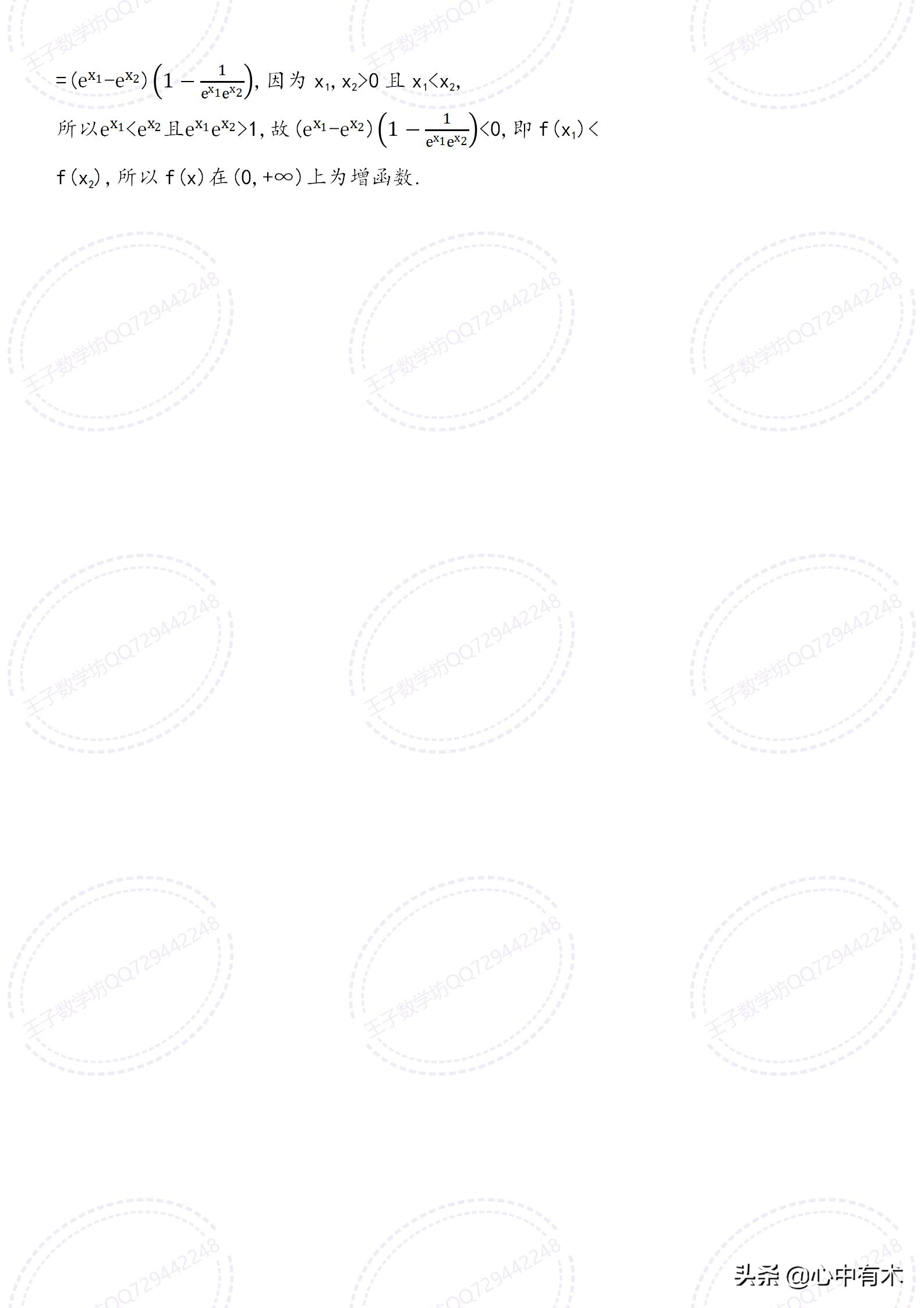 高一数学易错题型及解析,高一数学复合函数知识点总结